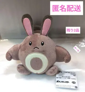 포켓몬스터 봉제 인형 오타치