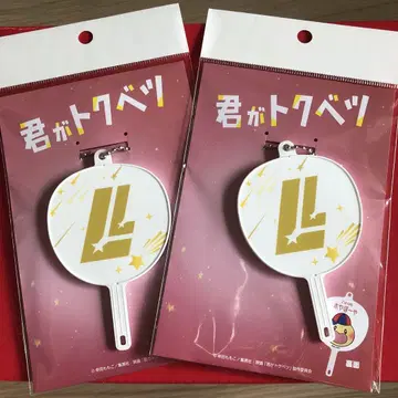 너만 특별한 FAN 팬 키링