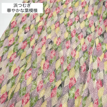 하마츠무기 코몬 순수 실크 화려한 잎 멋진 디자인 기모노 i-2868
