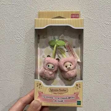 실바니안 패밀리 체리 키체인