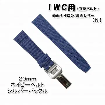 IWC용 호환 벨트 버클 포함 네이비 20mm [N]
