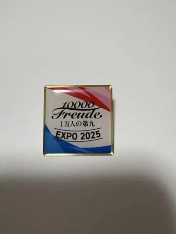 EXPO 2025 Freude 핀 배지