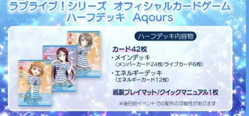 Aqours 하프 데크 영구 스테이지