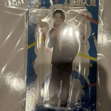 마츠다 겐타 아크릴 스탠드