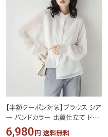 새상품 시어 도트 자카드 블라우스 이너 도킹
