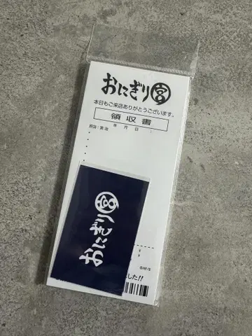 하이큐 팬 파크 오니기리 미야 영수증풍 메모