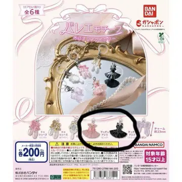 발레 모티브 메지루시 액세서리 투투 드레스 핑크, 블랙