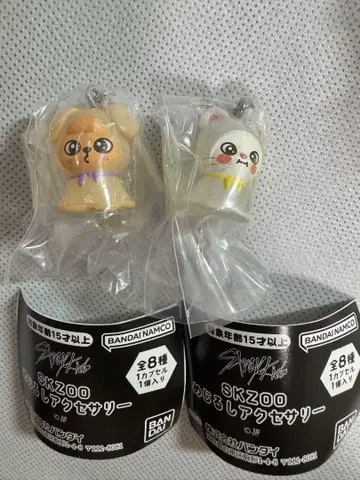 SKZOO 메지루시 액세서리 2종 세트