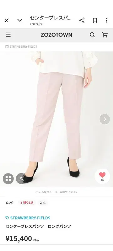 스트로베리 필드 팬츠 허리밴딩
