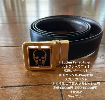 루시앙페라피네 벨트
