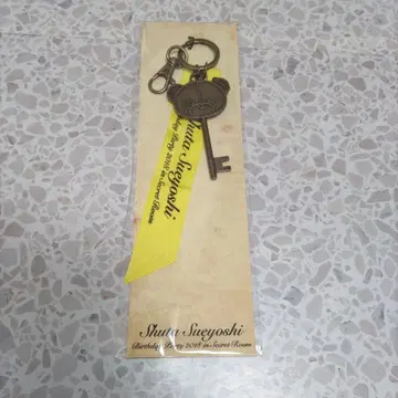 AAA 스에요시 슈타 Shuta Sueyoshi 2018 키링