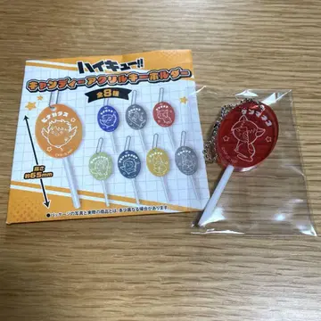 하이큐!! 팬 파크 캔디 아크릴 키링 코즈메 켄마