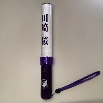 카와사키 사쿠라 노기자카46 응원봉