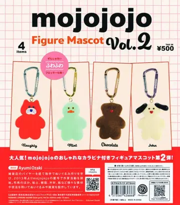 mojojojo 피규어 마스코트 Vol.2 전 4종 세트