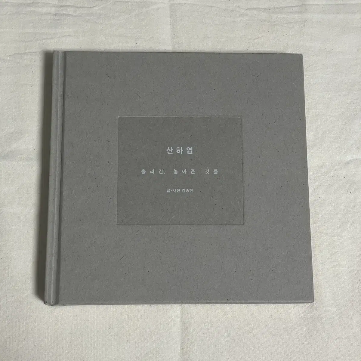 Shinee Jonghyun Book Sanhayup