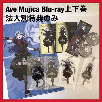 Ave Mujica Blu-ray 상하의 세트 법인별 혜택 세트