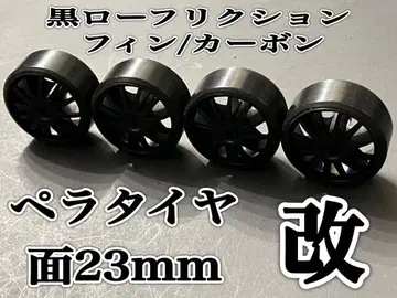 미니 사륜구동 블랙 로우 프릭션 페라 타이어 개조 면 23mm