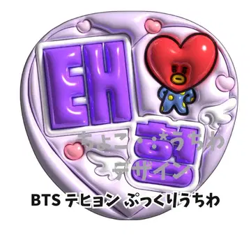 BTS 태현 푹신한 부채 3D
