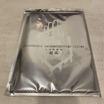 진천지개집단 지그재그 최고 투어 팜플렛