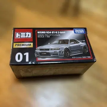 토미카 프리미엄 R-34 GT-R Z-tune NISMO