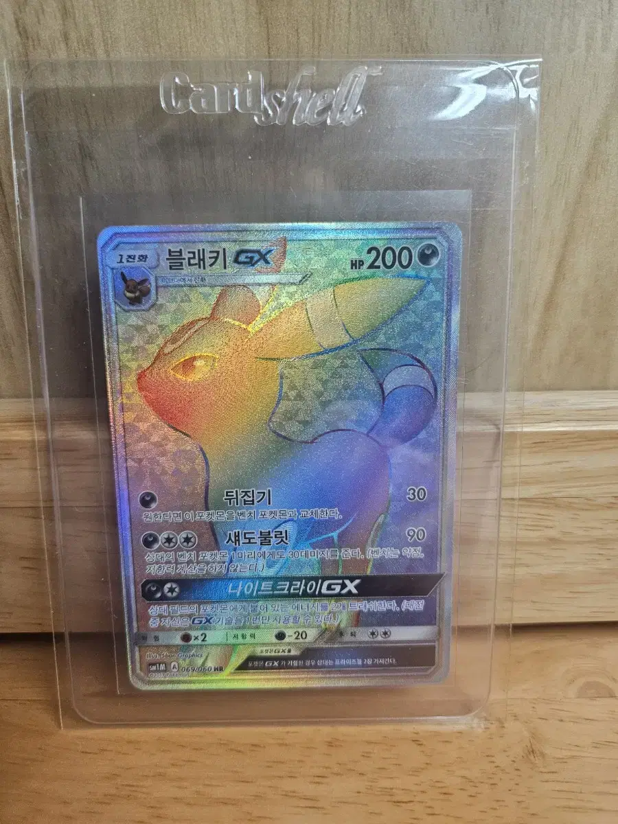 Pokemon Card Umbreon hr