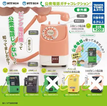 NTT 동일본 NTT 서일본 공중전화 가챠 컬렉션 외전 4종 세트