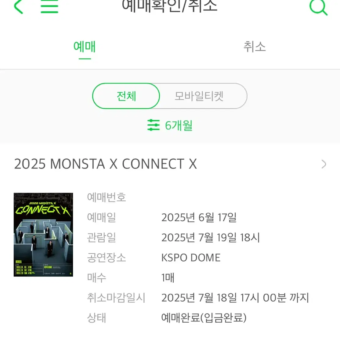 monsta x - r　MONSTA X 券 予約】2025 MONSTA X CONNECT X | dropticketjapan