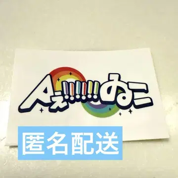 A 스티커