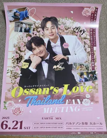 Ossan's Love Thailand Fan Meeting 포스터