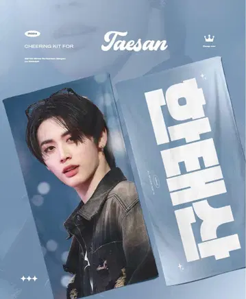 BOYNEXTDOOR 보이넥 보넥도 테산 슬로건