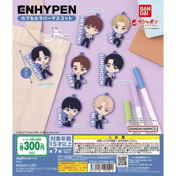 A-1 컴프 ENHYPEN 캡슐 러버 마스코트 전 7종 에나프