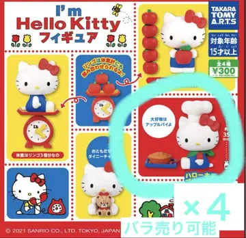 가챠가챠 I'm Hello Kitty 피규어 애플 파이 키티
