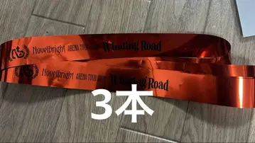 Novelbright winding road 은 테이프 3권 세트