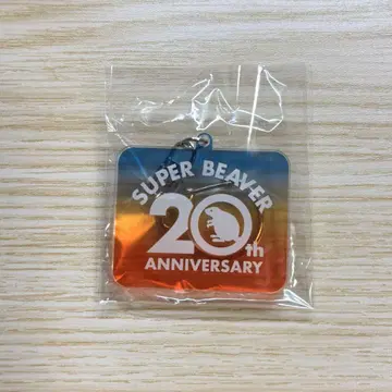 SUPERBEAVER 20th 로고 키링 20일 한정 컬러