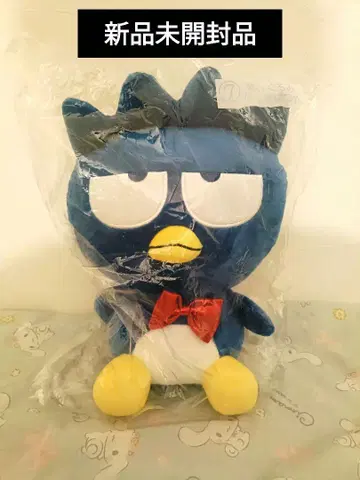 하피단부이 당첨 복권 바츠마루 봉제 인형