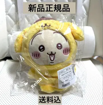 산리오 치이카와 (먼작귀) 토끼 폼폼푸딩 봉제 인형