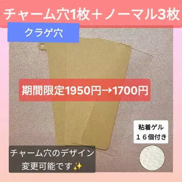 해파리 구멍 1개 + 노멀 3개 젤 포함 TWS 응원봉 아크릴 플레이트