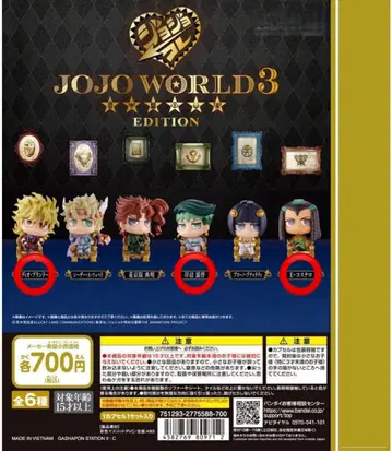 JOJO WORLD 3 에디션 피규어 세트
