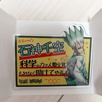 Dr.STONE 센쿠 빌리지 뱅가드