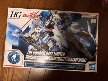 HG 1/144 건담 베이스 한정판 유니콘 건담 퍼펙트 빌리티