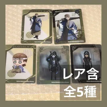 제5인격 IdentityV 교토 트레이딩 파보카 용병 레어 5종