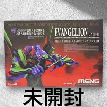 MENG 몬 모델 에반게리온 창간호 전체 높이 47cm MEVA-001L