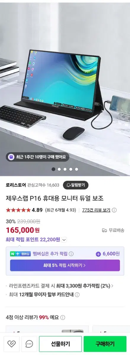 ZEUSLAP ZEUSLAP P16 Portable Monitor 