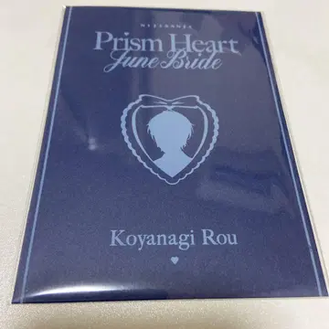 코야나기 로우 특전 준브라이드 준브라