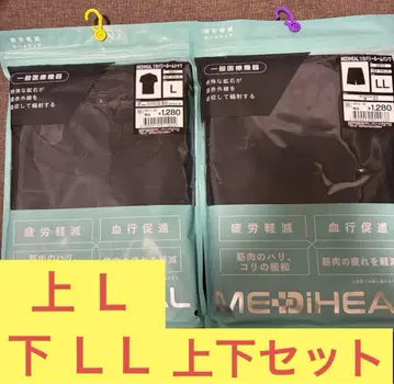 미사용 새상품 메디힐 상하의 세트 상의 L/하의 LL 블랙
