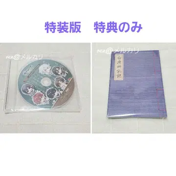 BYAKKO ~사신 부대 연애기~ 특장판 소책자 드라마 CD