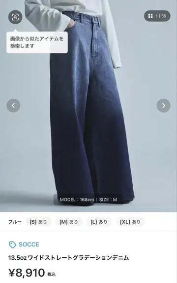 SOCCE 13.5oz 와이드 스트레이트 그라데이션 데님 블루 S 사이즈
