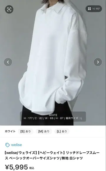 welise 웰라이즈 헤비 웨이트 무지 티셔츠 트레이닝복 총 2장
