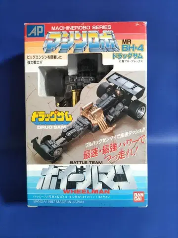 머신 로보 휠맨 드래그섬 1986 박스형