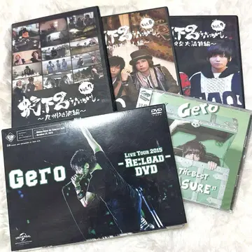 Gero DVD 세트 (++treasure)
